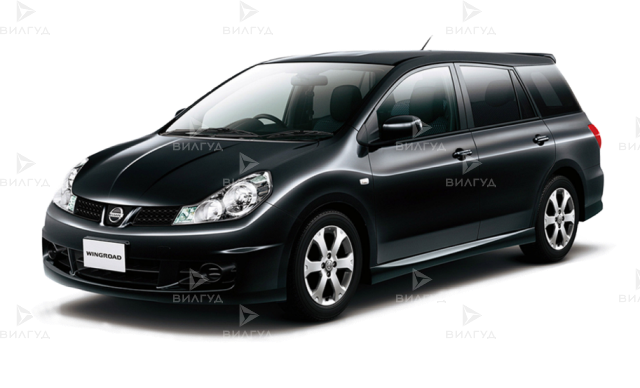Замена ремня генератора Nissan Wingroad в Саратове